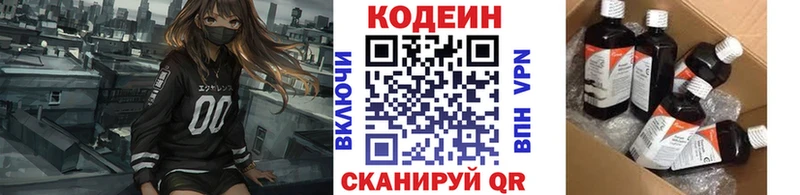 Кодеин Purple Drank  Адыгейск 