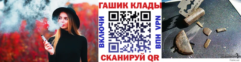закладка  Адыгейск  ГАШ ice o lator 