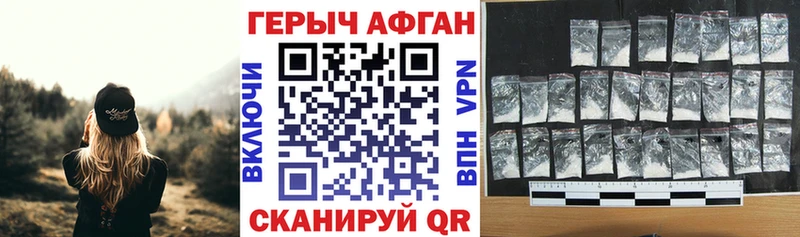 Героин белый  МЕГА зеркало  Адыгейск 