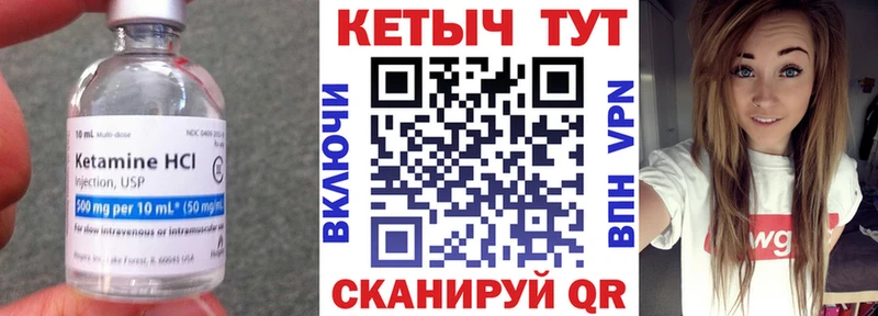 Кетамин VHQ Адыгейск
