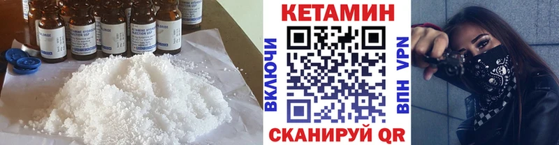 купить закладку  Адыгейск  MEGA зеркало  Кетамин VHQ 